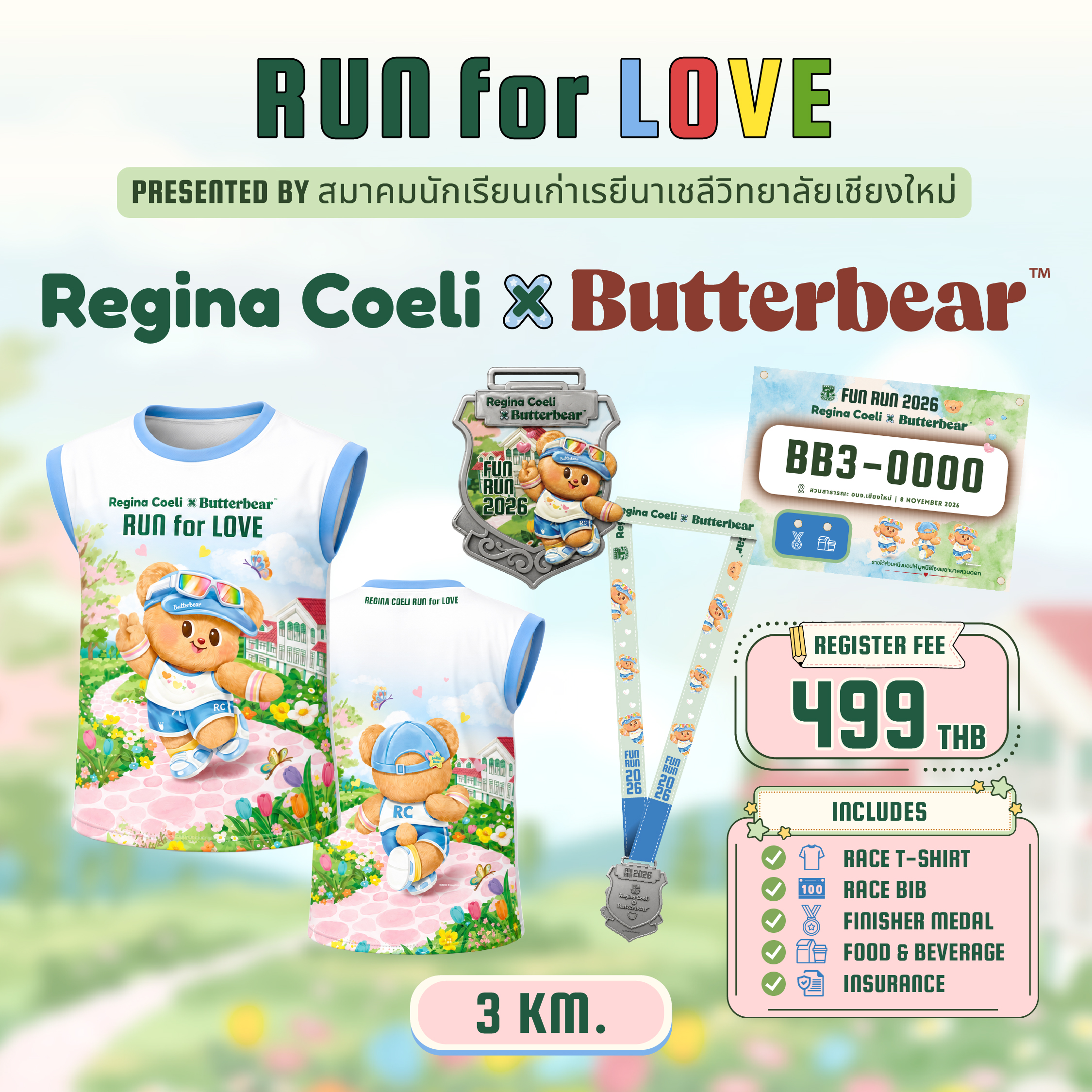 FUN RUN 3K Ticket