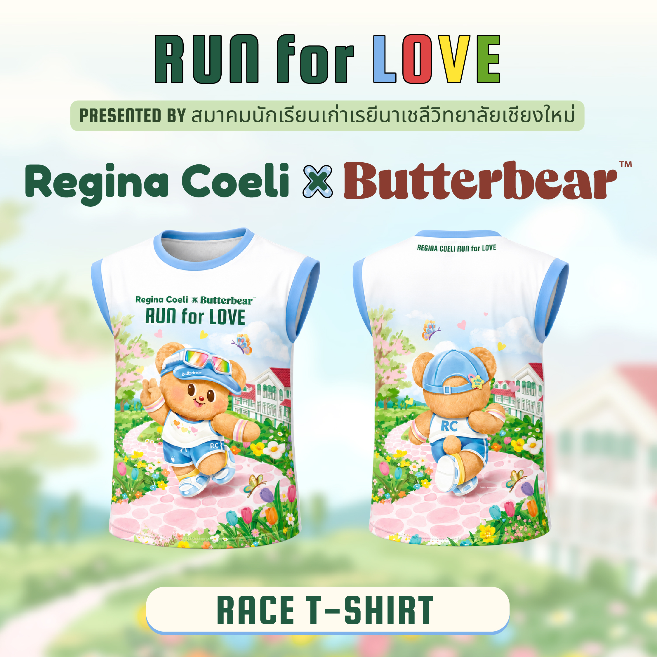 RACE T-SHIRT