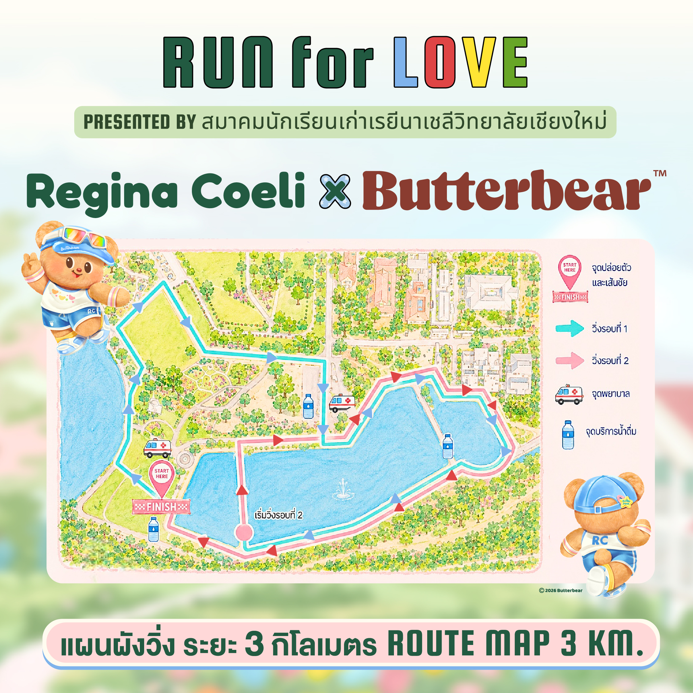 ROUTE MAP 3 KM.