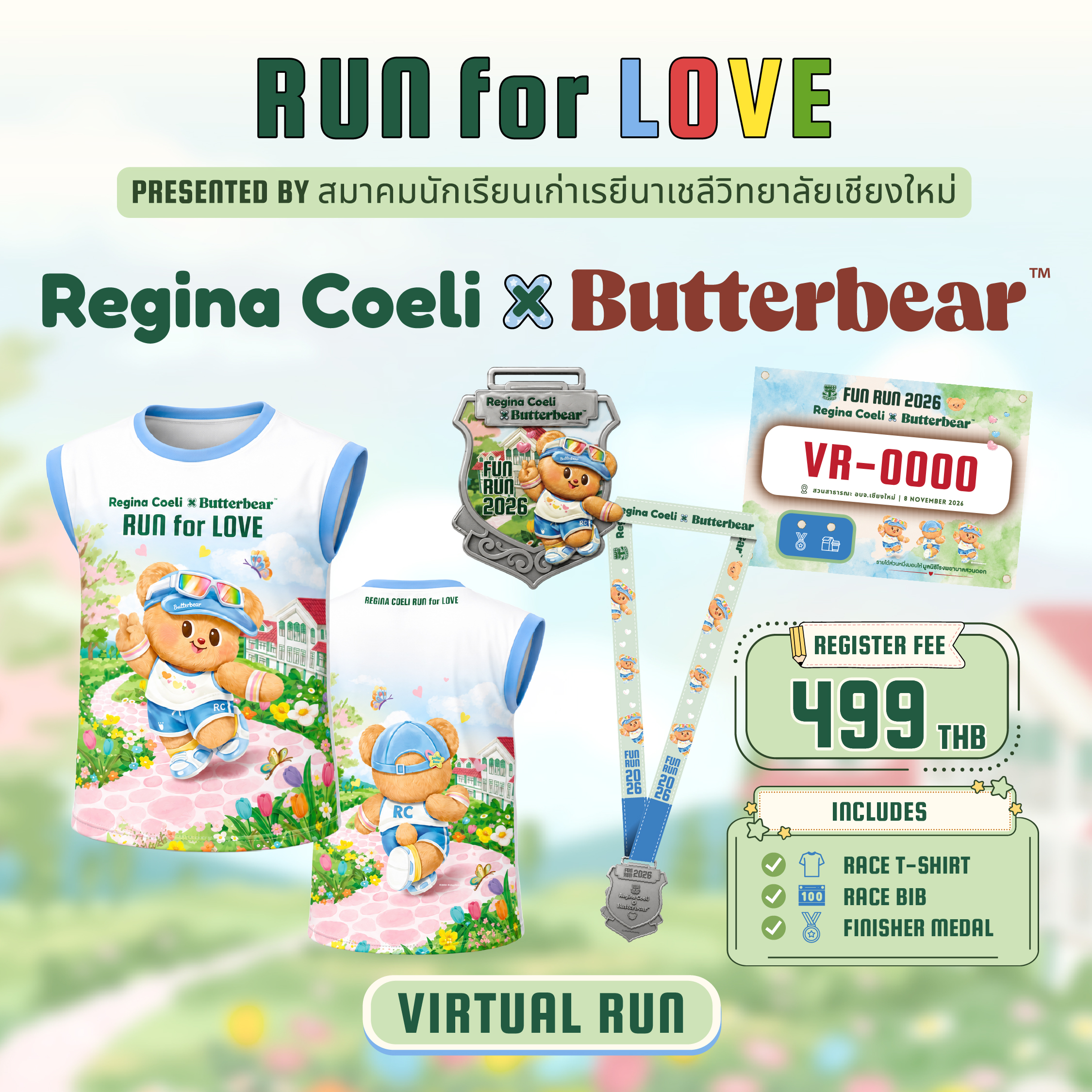 VIRTUAL RUN Ticket