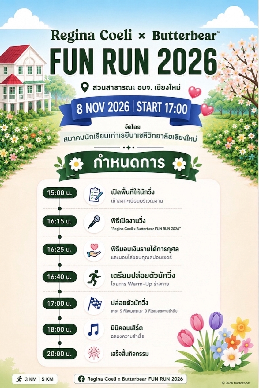 กำหนดการ