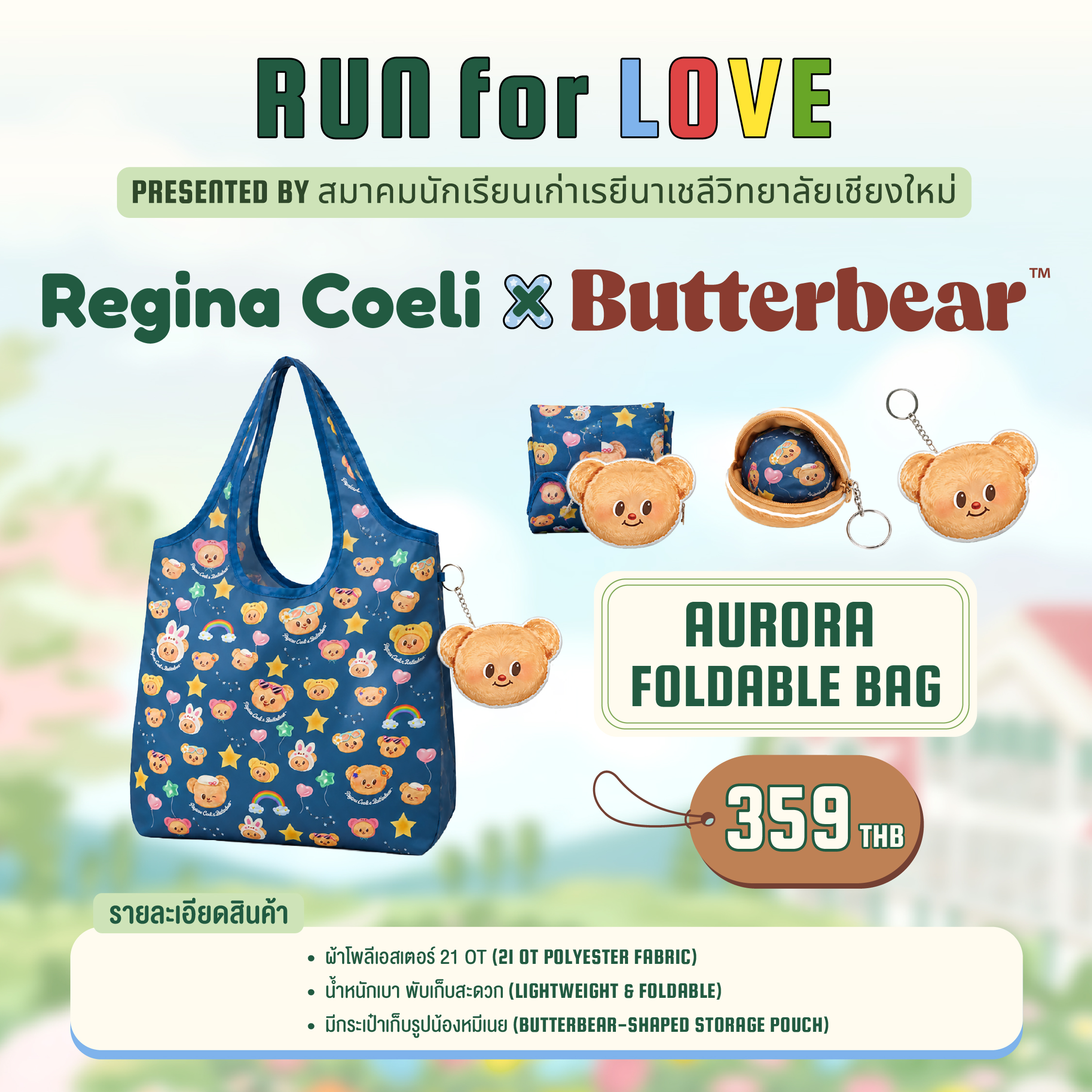 AURORA FOLDABLE BAG