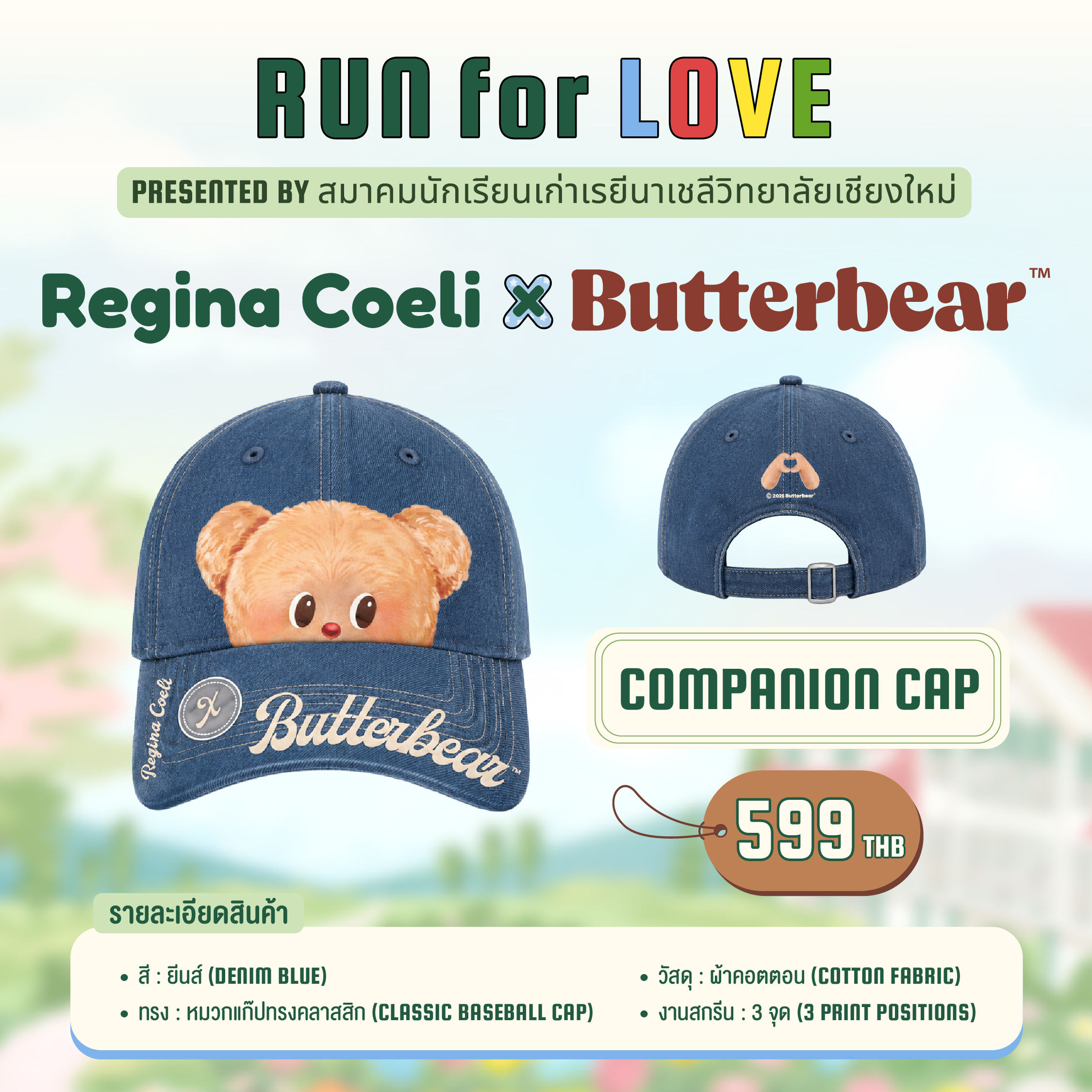 COMPANION CAP
