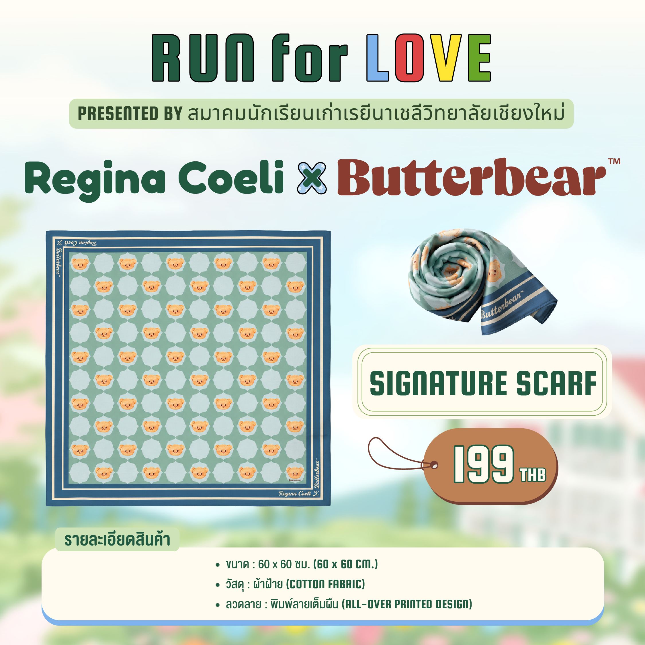 SIGNATURE SCARF